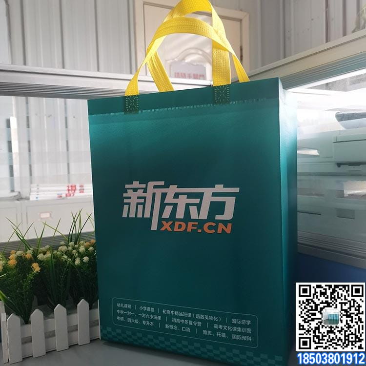 新東方老師好教育培訓手提袋廣告袋學校宣傳袋  第2張