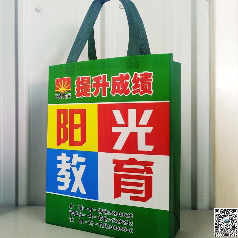 教育培訓班無紡布袋 學校輔導機構無紡布手提袋廣告袋宣傳袋  第12張