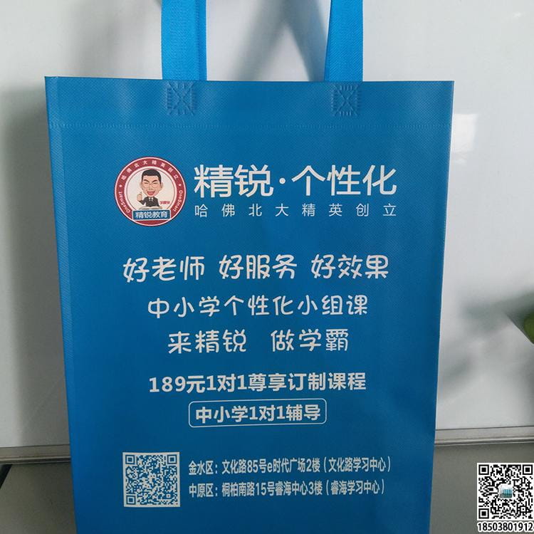 教育培訓班無紡布袋 學校輔導機構無紡布手提袋廣告袋宣傳袋  第13張