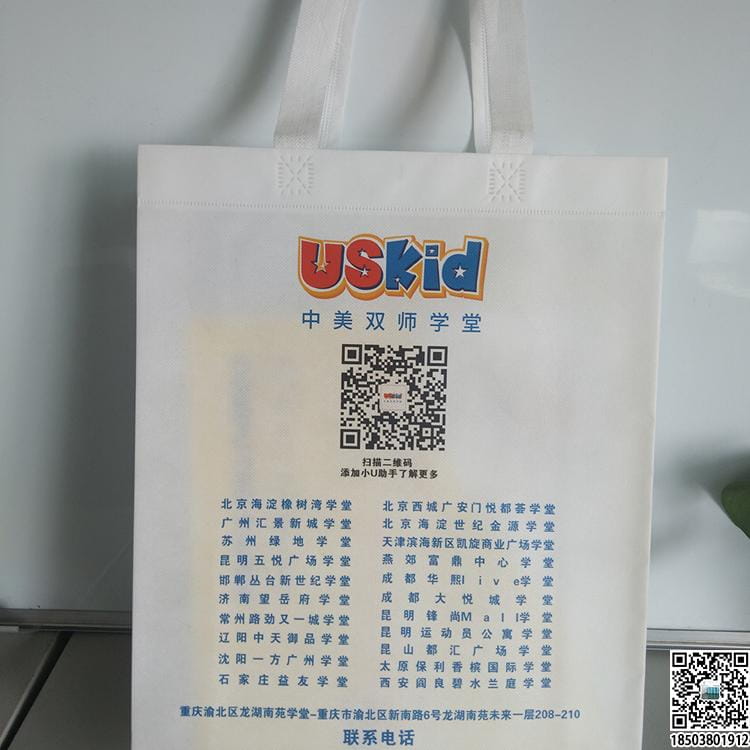 教育培訓班無紡布袋 學校輔導機構無紡布手提袋廣告袋宣傳袋  第25張