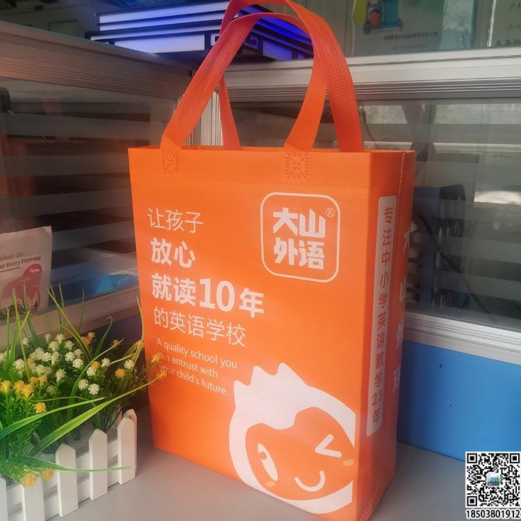 教育培訓班無紡布袋 學校輔導機構無紡布手提袋廣告袋宣傳袋  第72張