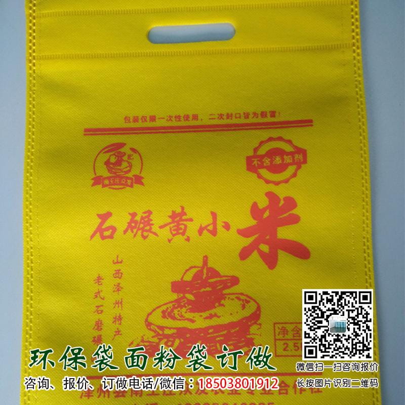 山西小米袋訂做印刷2斤5斤10斤20斤小米布袋訂做加工土特產禮品包裝 第3張 山西小米袋訂做印刷2斤5斤10斤20斤小米布袋訂做加工土特產禮品包裝 第3張