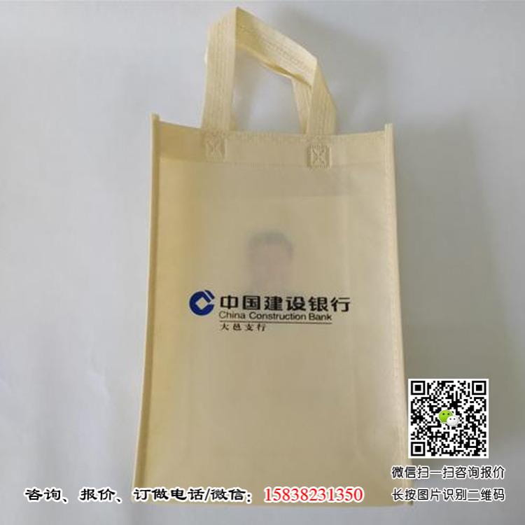 河南銀行手提袋廠家直銷批發(fā) 銀行手提袋廠家訂做生產(chǎn) 小批量銀行手提袋 銀行宣傳廣告袋 銀行手提袋 銀行無紡布袋 商業(yè)銀行手提袋 農(nóng)村信用社手提袋 農(nóng)商銀行手提袋 農(nóng)業(yè)銀行手提袋 工商銀行手提袋 建設(shè)銀行手提袋 中國(guó)銀行手提袋 郵政銀行手提袋 郵政儲(chǔ)蓄手提袋 中國(guó)郵政手提袋 廣發(fā)銀行手提袋 浦發(fā)銀行手提袋 中信銀行手提袋 中原銀行手提袋 招商銀行手提袋 第3張 河南銀行手提袋廠家直銷批發(fā) 銀行手提袋廠家訂做生產(chǎn) 小批量銀行手提袋 銀行宣傳廣告袋 銀行手提袋 銀行無紡布袋 商業(yè)銀行手提袋 農(nóng)村信用社手提袋 農(nóng)商銀行手提袋 農(nóng)業(yè)銀行手提袋 工商銀行手提袋 建設(shè)銀行手提袋 中國(guó)銀行手提袋 郵政銀行手提袋 郵政儲(chǔ)蓄手提袋 中國(guó)郵政手提袋 廣發(fā)銀行手提袋 浦發(fā)銀行手提袋 中信銀行手提袋 中原銀行手提袋 招商銀行手提袋 第3張