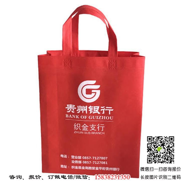 河南銀行手提袋廠家直銷批發 銀行手提袋廠家訂做生產 小批量銀行手提袋 銀行宣傳廣告袋