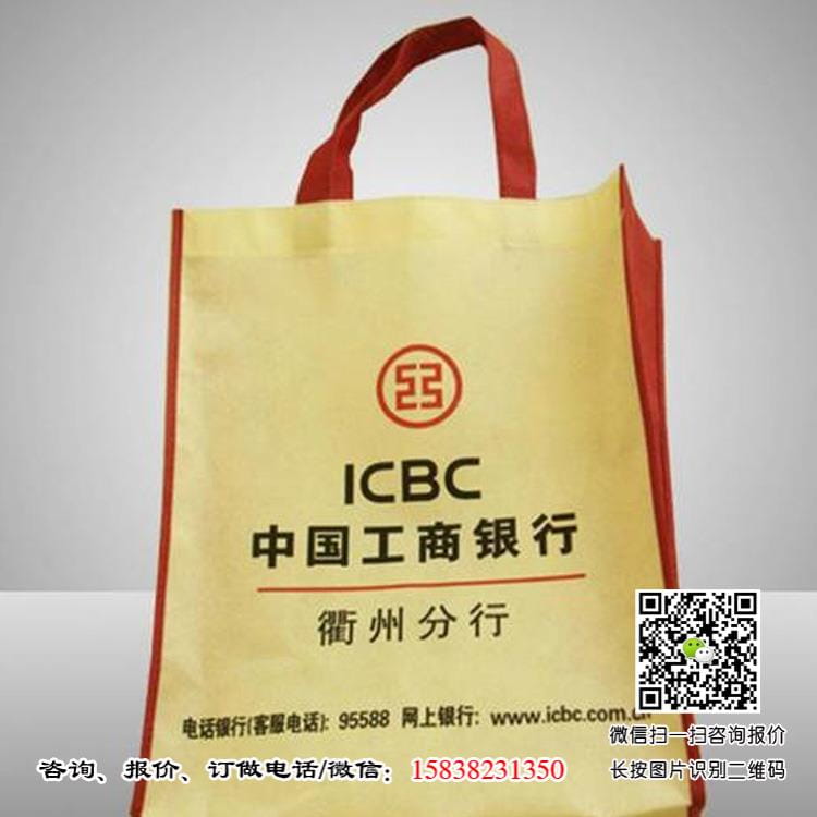 河南銀行手提袋廠家直銷批發(fā) 銀行手提袋廠家訂做生產(chǎn) 小批量銀行手提袋 銀行宣傳廣告袋 銀行手提袋 銀行無紡布袋 商業(yè)銀行手提袋 農(nóng)村信用社手提袋 農(nóng)商銀行手提袋 農(nóng)業(yè)銀行手提袋 工商銀行手提袋 建設(shè)銀行手提袋 中國(guó)銀行手提袋 郵政銀行手提袋 郵政儲(chǔ)蓄手提袋 中國(guó)郵政手提袋 廣發(fā)銀行手提袋 浦發(fā)銀行手提袋 中信銀行手提袋 中原銀行手提袋 招商銀行手提袋 第2張 河南銀行手提袋廠家直銷批發(fā) 銀行手提袋廠家訂做生產(chǎn) 小批量銀行手提袋 銀行宣傳廣告袋 銀行手提袋 銀行無紡布袋 商業(yè)銀行手提袋 農(nóng)村信用社手提袋 農(nóng)商銀行手提袋 農(nóng)業(yè)銀行手提袋 工商銀行手提袋 建設(shè)銀行手提袋 中國(guó)銀行手提袋 郵政銀行手提袋 郵政儲(chǔ)蓄手提袋 中國(guó)郵政手提袋 廣發(fā)銀行手提袋 浦發(fā)銀行手提袋 中信銀行手提袋 中原銀行手提袋 招商銀行手提袋 第2張