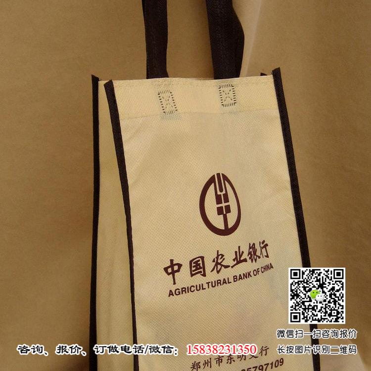 河南銀行手提袋廠家直銷批發(fā) 銀行手提袋廠家訂做生產(chǎn) 小批量銀行手提袋 銀行宣傳廣告袋 銀行手提袋 銀行無紡布袋 商業(yè)銀行手提袋 農(nóng)村信用社手提袋 農(nóng)商銀行手提袋 農(nóng)業(yè)銀行手提袋 工商銀行手提袋 建設(shè)銀行手提袋 中國(guó)銀行手提袋 郵政銀行手提袋 郵政儲(chǔ)蓄手提袋 中國(guó)郵政手提袋 廣發(fā)銀行手提袋 浦發(fā)銀行手提袋 中信銀行手提袋 中原銀行手提袋 招商銀行手提袋 第4張 河南銀行手提袋廠家直銷批發(fā) 銀行手提袋廠家訂做生產(chǎn) 小批量銀行手提袋 銀行宣傳廣告袋 銀行手提袋 銀行無紡布袋 商業(yè)銀行手提袋 農(nóng)村信用社手提袋 農(nóng)商銀行手提袋 農(nóng)業(yè)銀行手提袋 工商銀行手提袋 建設(shè)銀行手提袋 中國(guó)銀行手提袋 郵政銀行手提袋 郵政儲(chǔ)蓄手提袋 中國(guó)郵政手提袋 廣發(fā)銀行手提袋 浦發(fā)銀行手提袋 中信銀行手提袋 中原銀行手提袋 招商銀行手提袋 第4張