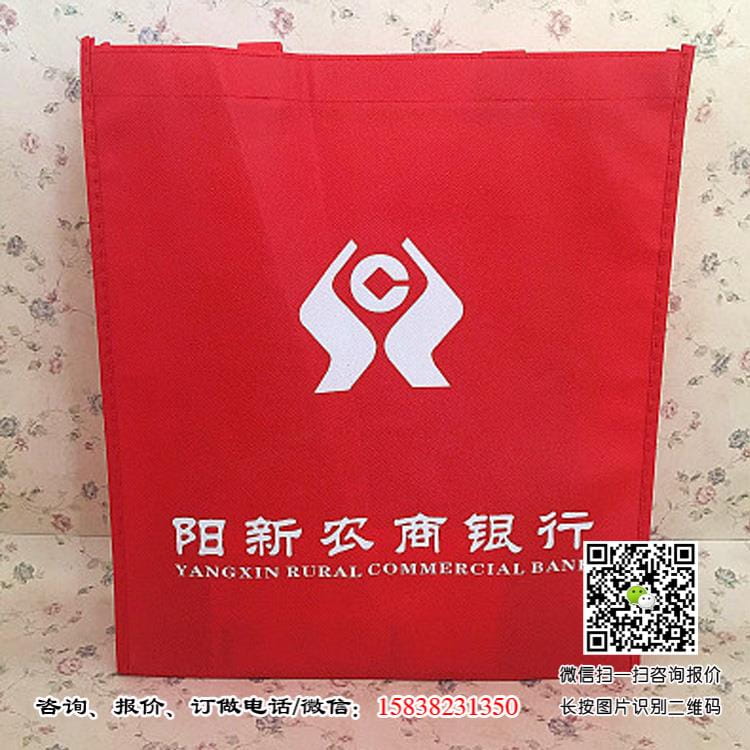 河南銀行手提袋廠家直銷批發(fā) 銀行手提袋廠家訂做生產(chǎn) 小批量銀行手提袋 銀行宣傳廣告袋 銀行手提袋 銀行無紡布袋 商業(yè)銀行手提袋 農(nóng)村信用社手提袋 農(nóng)商銀行手提袋 農(nóng)業(yè)銀行手提袋 工商銀行手提袋 建設(shè)銀行手提袋 中國(guó)銀行手提袋 郵政銀行手提袋 郵政儲(chǔ)蓄手提袋 中國(guó)郵政手提袋 廣發(fā)銀行手提袋 浦發(fā)銀行手提袋 中信銀行手提袋 中原銀行手提袋 招商銀行手提袋 第5張 河南銀行手提袋廠家直銷批發(fā) 銀行手提袋廠家訂做生產(chǎn) 小批量銀行手提袋 銀行宣傳廣告袋 銀行手提袋 銀行無紡布袋 商業(yè)銀行手提袋 農(nóng)村信用社手提袋 農(nóng)商銀行手提袋 農(nóng)業(yè)銀行手提袋 工商銀行手提袋 建設(shè)銀行手提袋 中國(guó)銀行手提袋 郵政銀行手提袋 郵政儲(chǔ)蓄手提袋 中國(guó)郵政手提袋 廣發(fā)銀行手提袋 浦發(fā)銀行手提袋 中信銀行手提袋 中原銀行手提袋 招商銀行手提袋 第5張