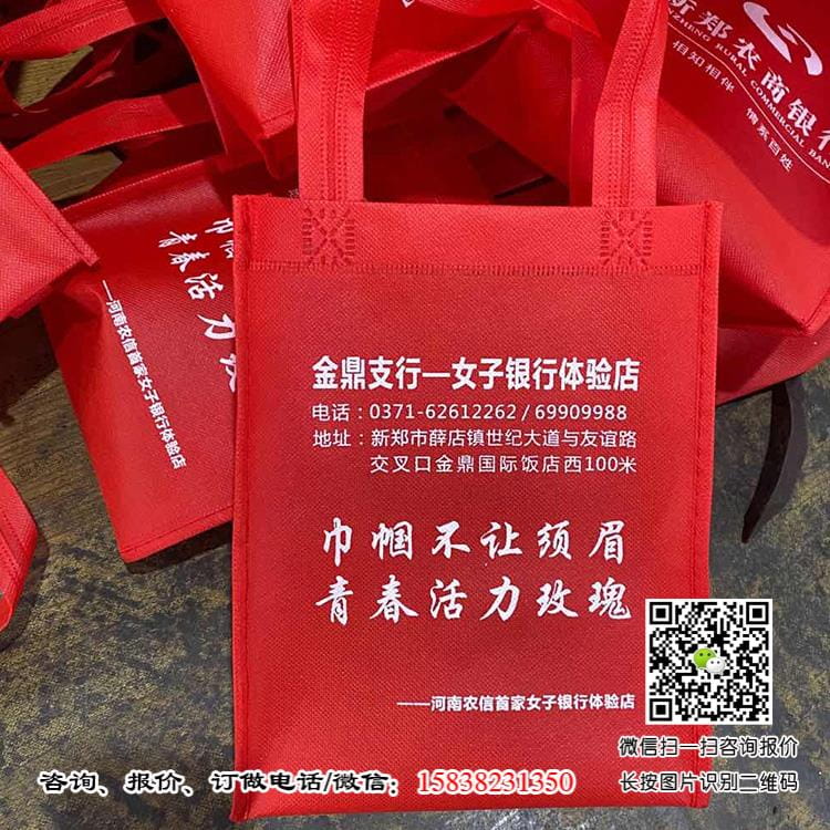 保險禮品袋, 銀行禮品袋,醫藥行業禮品袋,廣告商務禮品袋定制印刷 銀行手提袋 銀行無紡布袋 商業銀行手提袋 農村信用社手提袋 農商銀行手提袋 農業銀行手提袋 工商銀行手提袋 建設銀行手提袋 中國銀行手提袋 郵政銀行手提袋 郵政儲蓄手提袋 中國郵政手提袋 廣發銀行手提袋 浦發銀行手提袋 中信銀行手提袋 中原銀行手提袋 招商銀行手提袋 第3張 保險禮品袋, 銀行禮品袋,醫藥行業禮品袋,廣告商務禮品袋定制印刷 銀行手提袋 銀行無紡布袋 商業銀行手提袋 農村信用社手提袋 農商銀行手提袋 農業銀行手提袋 工商銀行手提袋 建設銀行手提袋 中國銀行手提袋 郵政銀行手提袋 郵政儲蓄手提袋 中國郵政手提袋 廣發銀行手提袋 浦發銀行手提袋 中信銀行手提袋 中原銀行手提袋 招商銀行手提袋 第3張