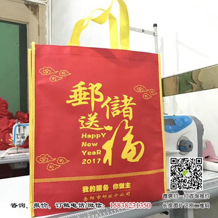 保險禮品袋, 銀行禮品袋,醫藥行業禮品袋,廣告商務禮品袋定制印刷 銀行手提袋 銀行無紡布袋 商業銀行手提袋 農村信用社手提袋 農商銀行手提袋 農業銀行手提袋 工商銀行手提袋 建設銀行手提袋 中國銀行手提袋 郵政銀行手提袋 郵政儲蓄手提袋 中國郵政手提袋 廣發銀行手提袋 浦發銀行手提袋 中信銀行手提袋 中原銀行手提袋 招商銀行手提袋 第4張 保險禮品袋, 銀行禮品袋,醫藥行業禮品袋,廣告商務禮品袋定制印刷 銀行手提袋 銀行無紡布袋 商業銀行手提袋 農村信用社手提袋 農商銀行手提袋 農業銀行手提袋 工商銀行手提袋 建設銀行手提袋 中國銀行手提袋 郵政銀行手提袋 郵政儲蓄手提袋 中國郵政手提袋 廣發銀行手提袋 浦發銀行手提袋 中信銀行手提袋 中原銀行手提袋 招商銀行手提袋 第4張
