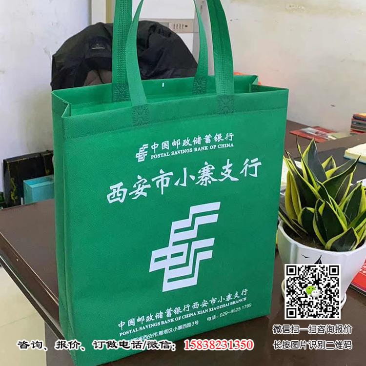 保險禮品袋, 銀行禮品袋,醫藥行業禮品袋,廣告商務禮品袋定制印刷 銀行手提袋 銀行無紡布袋 商業銀行手提袋 農村信用社手提袋 農商銀行手提袋 農業銀行手提袋 工商銀行手提袋 建設銀行手提袋 中國銀行手提袋 郵政銀行手提袋 郵政儲蓄手提袋 中國郵政手提袋 廣發銀行手提袋 浦發銀行手提袋 中信銀行手提袋 中原銀行手提袋 招商銀行手提袋 第5張 保險禮品袋, 銀行禮品袋,醫藥行業禮品袋,廣告商務禮品袋定制印刷 銀行手提袋 銀行無紡布袋 商業銀行手提袋 農村信用社手提袋 農商銀行手提袋 農業銀行手提袋 工商銀行手提袋 建設銀行手提袋 中國銀行手提袋 郵政銀行手提袋 郵政儲蓄手提袋 中國郵政手提袋 廣發銀行手提袋 浦發銀行手提袋 中信銀行手提袋 中原銀行手提袋 招商銀行手提袋 第5張