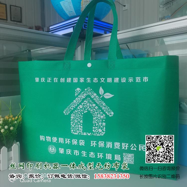 冠豪高新:目前公司已承接環(huán)保無(wú)紡布袋訂單,在小批量生產(chǎn) 第1張 冠豪高新:目前公司已承接環(huán)保無(wú)紡布袋訂單,在小批量生產(chǎn) 第1張