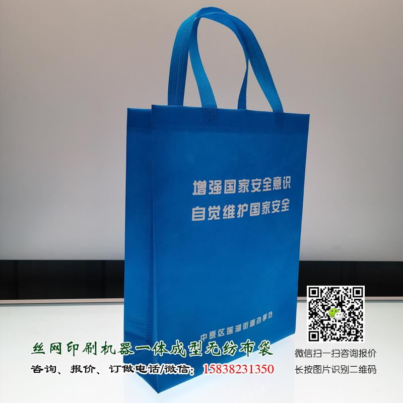 無紡布手提袋廠家告訴您絲網印刷技術是怎么回事？  第1張