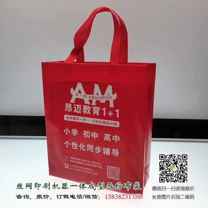 學校教育培訓機構廣告宣傳手提袋哪里可以做? 學校手提袋 教育手提袋 學生手提袋 培訓班手提袋 輔導班手提袋 課外輔導手提袋 學校招生手提袋 教育機構手提袋 學校廣告袋 教育廣告袋 學生廣告袋 培訓班廣告袋 輔導班廣告袋 課外輔導廣告袋 學校招生廣告袋 教育機構廣告袋 學校宣傳袋 教育宣傳袋 學生宣傳袋 培訓班宣傳袋 第2張 學校教育培訓機構廣告宣傳手提袋哪里可以做? 學校手提袋 教育手提袋 學生手提袋 培訓班手提袋 輔導班手提袋 課外輔導手提袋 學校招生手提袋 教育機構手提袋 學校廣告袋 教育廣告袋 學生廣告袋 培訓班廣告袋 輔導班廣告袋 課外輔導廣告袋 學校招生廣告袋 教育機構廣告袋 學校宣傳袋 教育宣傳袋 學生宣傳袋 培訓班宣傳袋 第2張