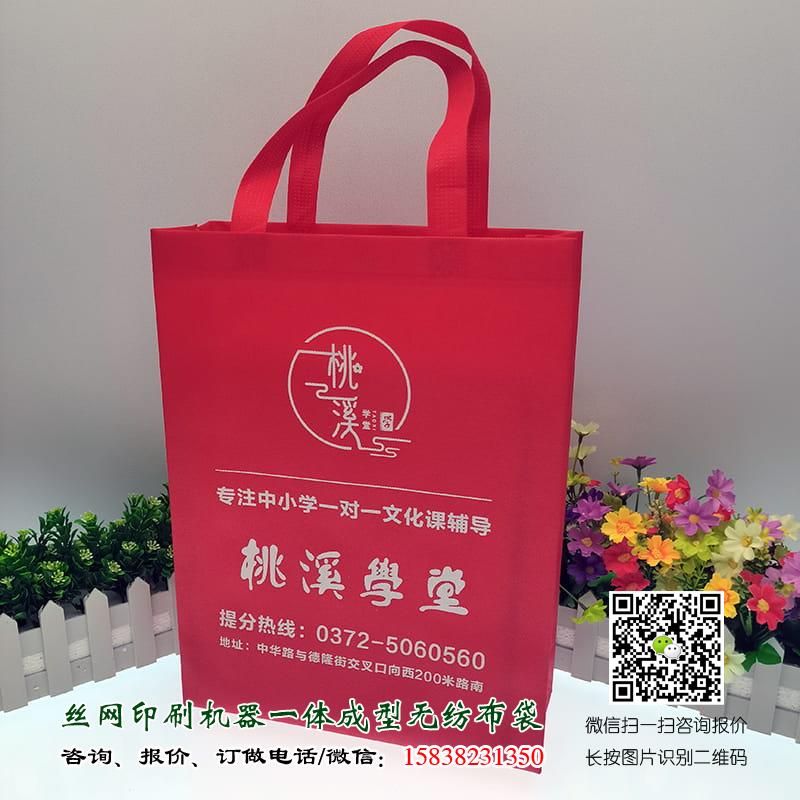 學校教育培訓機構廣告宣傳手提袋哪里可以做? 學校手提袋 教育手提袋 學生手提袋 培訓班手提袋 輔導班手提袋 課外輔導手提袋 學校招生手提袋 教育機構手提袋 學校廣告袋 教育廣告袋 學生廣告袋 培訓班廣告袋 輔導班廣告袋 課外輔導廣告袋 學校招生廣告袋 教育機構廣告袋 學校宣傳袋 教育宣傳袋 學生宣傳袋 培訓班宣傳袋 第1張 學校教育培訓機構廣告宣傳手提袋哪里可以做? 學校手提袋 教育手提袋 學生手提袋 培訓班手提袋 輔導班手提袋 課外輔導手提袋 學校招生手提袋 教育機構手提袋 學校廣告袋 教育廣告袋 學生廣告袋 培訓班廣告袋 輔導班廣告袋 課外輔導廣告袋 學校招生廣告袋 教育機構廣告袋 學校宣傳袋 教育宣傳袋 學生宣傳袋 培訓班宣傳袋 第1張