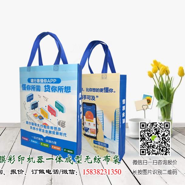 銀行金融機構無紡布袋手提袋廣告宣傳袋可以訂做嗎? 郵政儲蓄銀行無紡布袋 郵政儲蓄銀行手提袋 農業銀行手提袋 工商銀行手提袋 興業銀行手提袋廠家 招商銀行手提袋 建設銀行手提袋 交通銀行手提袋 廣發銀行手提袋 浦發行手提袋廠家 中原銀行手提袋廠家 農商銀行手提袋廠家 農業銀行無紡布袋 工商銀行無紡布袋 興業銀行無紡布袋廠家 招商銀行無紡布袋 建設銀行無紡布袋 交通銀行無紡布袋 廣發銀行無紡布袋 浦發行無紡布袋廠家 第3張 銀行金融機構無紡布袋手提袋廣告宣傳袋可以訂做嗎? 郵政儲蓄銀行無紡布袋 郵政儲蓄銀行手提袋 農業銀行手提袋 工商銀行手提袋 興業銀行手提袋廠家 招商銀行手提袋 建設銀行手提袋 交通銀行手提袋 廣發銀行手提袋 浦發行手提袋廠家 中原銀行手提袋廠家 農商銀行手提袋廠家 農業銀行無紡布袋 工商銀行無紡布袋 興業銀行無紡布袋廠家 招商銀行無紡布袋 建設銀行無紡布袋 交通銀行無紡布袋 廣發銀行無紡布袋 浦發行無紡布袋廠家 第3張