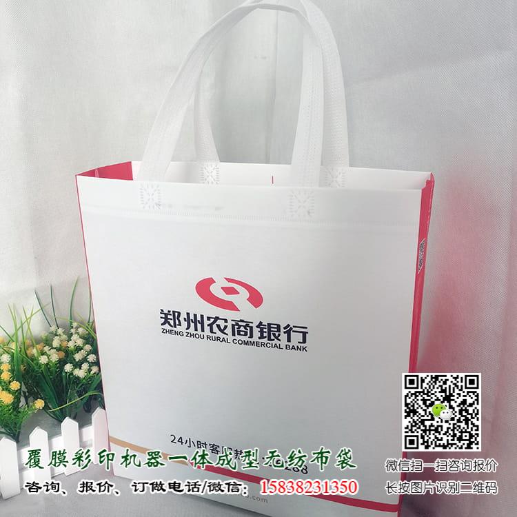 銀行金融機構無紡布袋手提袋廣告宣傳袋可以訂做嗎? 郵政儲蓄銀行無紡布袋 郵政儲蓄銀行手提袋 農業銀行手提袋 工商銀行手提袋 興業銀行手提袋廠家 招商銀行手提袋 建設銀行手提袋 交通銀行手提袋 廣發銀行手提袋 浦發行手提袋廠家 中原銀行手提袋廠家 農商銀行手提袋廠家 農業銀行無紡布袋 工商銀行無紡布袋 興業銀行無紡布袋廠家 招商銀行無紡布袋 建設銀行無紡布袋 交通銀行無紡布袋 廣發銀行無紡布袋 浦發行無紡布袋廠家 第7張 銀行金融機構無紡布袋手提袋廣告宣傳袋可以訂做嗎? 郵政儲蓄銀行無紡布袋 郵政儲蓄銀行手提袋 農業銀行手提袋 工商銀行手提袋 興業銀行手提袋廠家 招商銀行手提袋 建設銀行手提袋 交通銀行手提袋 廣發銀行手提袋 浦發行手提袋廠家 中原銀行手提袋廠家 農商銀行手提袋廠家 農業銀行無紡布袋 工商銀行無紡布袋 興業銀行無紡布袋廠家 招商銀行無紡布袋 建設銀行無紡布袋 交通銀行無紡布袋 廣發銀行無紡布袋 浦發行無紡布袋廠家 第7張