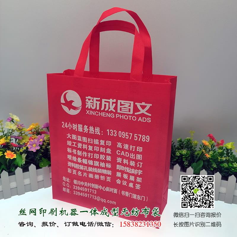 廣告圖文店無紡布袋廠家訂制 資料袋無紡布袋  圖文袋 無紡布圖文袋 無紡布袋 無紡布廣告袋 廣告圖文袋 資料袋 資料圖文袋 廣告店專用袋 裝資料袋 第2張
