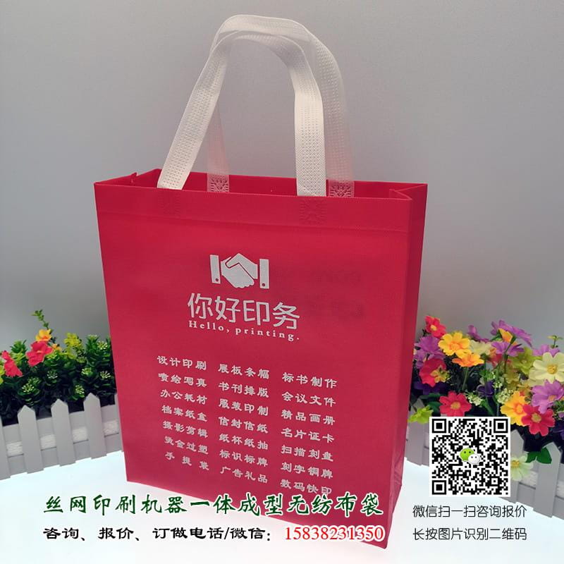 廣告圖文店無紡布袋廠家訂制 資料袋無紡布袋  圖文袋 無紡布圖文袋 無紡布袋 無紡布廣告袋 廣告圖文袋 資料袋 資料圖文袋 廣告店專用袋 裝資料袋 第3張