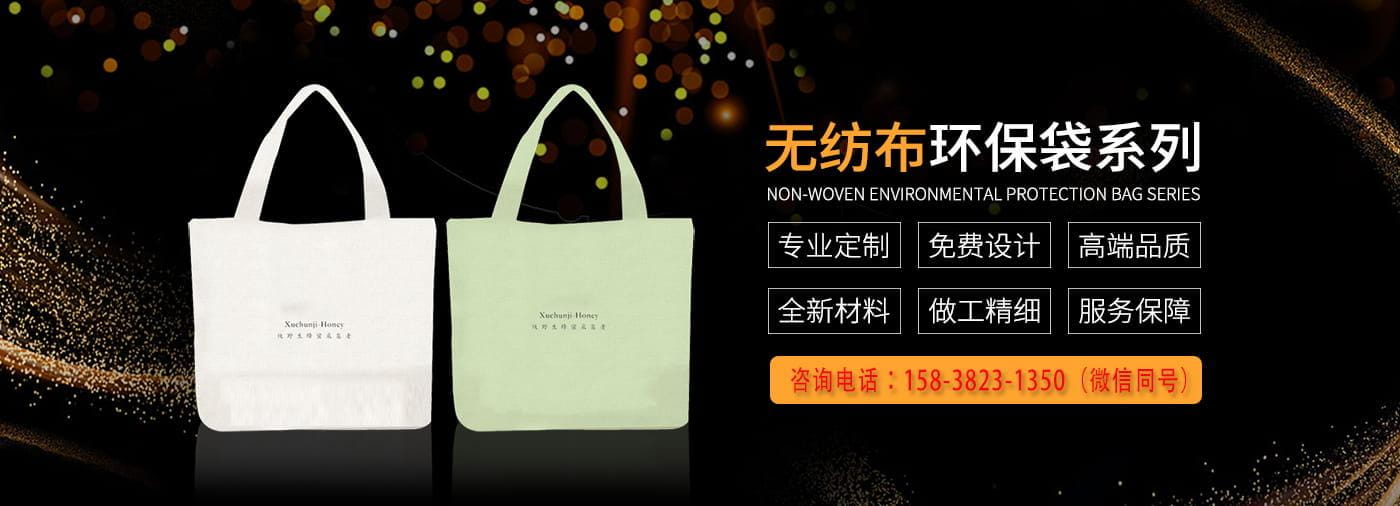 帆布袋無紡布袋源頭廠家印刷訂做 帆布袋的優(yōu)點(diǎn) 帆布顏色 帆布袋廠家 帆布袋訂做 帆布袋 帆布袋制作 帆布袋定做 政府帆布袋 銀行帆布袋 機(jī)關(guān)帆布袋 無紡布袋 成都帆布袋 烏魯木齊帆布袋 西寧無紡布袋定制 第1張 帆布袋無紡布袋源頭廠家印刷訂做 帆布袋的優(yōu)點(diǎn) 帆布顏色 帆布袋廠家 帆布袋訂做 帆布袋 帆布袋制作 帆布袋定做 政府帆布袋 銀行帆布袋 機(jī)關(guān)帆布袋 無紡布袋 成都帆布袋 烏魯木齊帆布袋 西寧無紡布袋定制 第1張