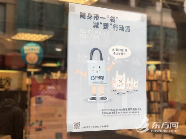一次性塑料袋不能用 上海實體書店巧花心思定制紙袋帆布袋  第1張