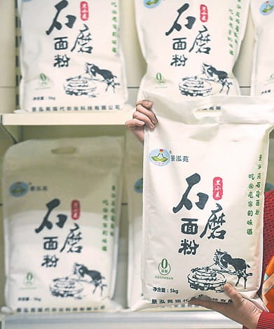 彩印和普印石磨面粉袋廠家訂制 第1張 彩印和普印石磨面粉袋廠家訂制 第1張