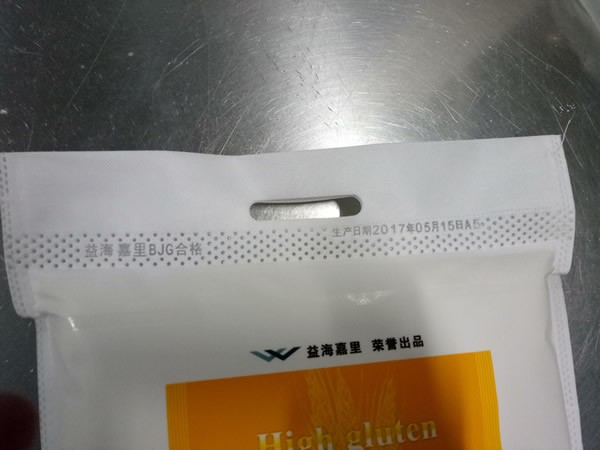 無紡布面粉袋超聲波無線封口機推薦 第2張 無紡布面粉袋超聲波無線封口機推薦 第2張