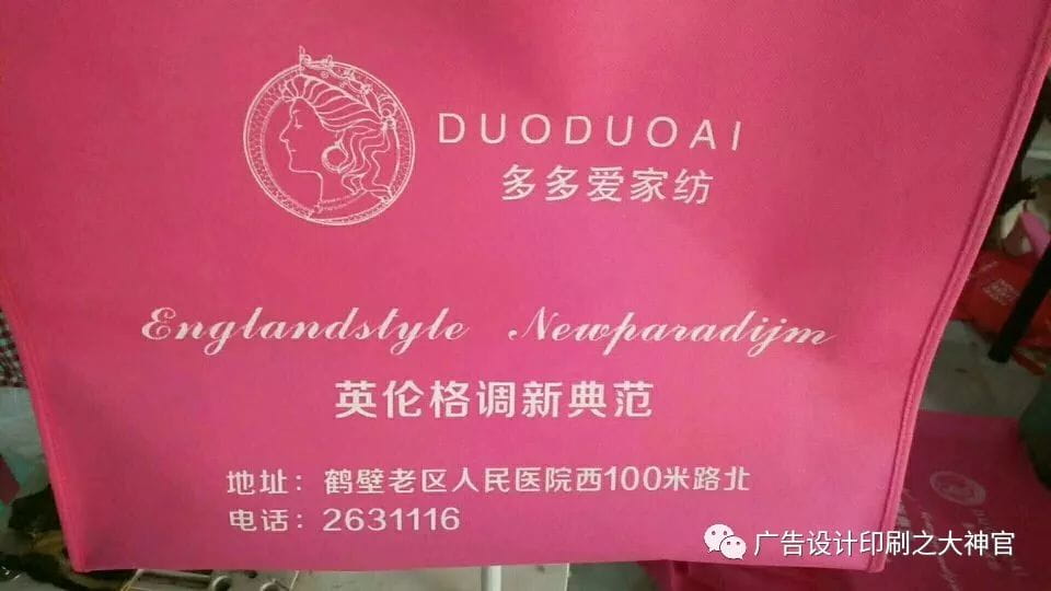 無紡布袋用途及案例 第3張 無紡布袋用途及案例 第3張