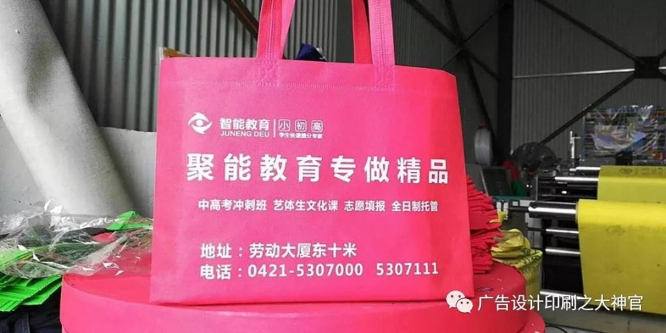 無紡布袋用途及案例 第17張 無紡布袋用途及案例 第17張