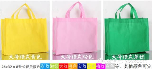 昆明無紡布袋環(huán)保袋定做(暢銷款量大價格低至0.50元)  第10張