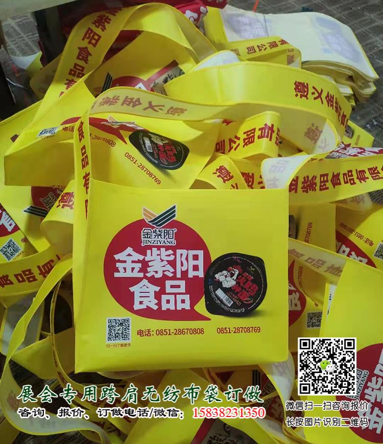 糖酒會盛大開幕,這個“跨肩無紡布袋”火了 單肩袋 肩背袋 展會袋 展會宣傳袋 展會跨肩袋 跨肩布袋 展會布袋 無紡布挎肩袋 展會手提袋 折疊袋 展會無紡布背包袋 斜挎式單肩包 第3張 糖酒會盛大開幕,這個“跨肩無紡布袋”火了 單肩袋 肩背袋 展會袋 展會宣傳袋 展會跨肩袋 跨肩布袋 展會布袋 無紡布挎肩袋 展會手提袋 折疊袋 展會無紡布背包袋 斜挎式單肩包 第3張