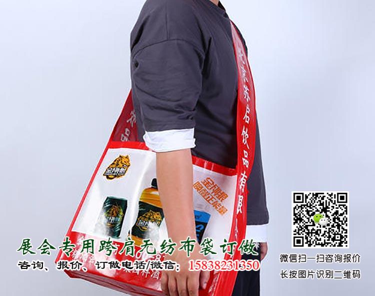 糖酒會盛大開幕,這個“跨肩無紡布袋”火了 單肩袋 肩背袋 展會袋 展會宣傳袋 展會跨肩袋 跨肩布袋 展會布袋 無紡布挎肩袋 展會手提袋 折疊袋 展會無紡布背包袋 斜挎式單肩包 第13張 糖酒會盛大開幕,這個“跨肩無紡布袋”火了 單肩袋 肩背袋 展會袋 展會宣傳袋 展會跨肩袋 跨肩布袋 展會布袋 無紡布挎肩袋 展會手提袋 折疊袋 展會無紡布背包袋 斜挎式單肩包 第13張