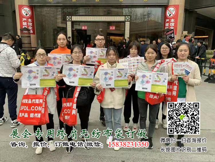 糖酒會盛大開幕,這個“跨肩無紡布袋”火了 單肩袋 肩背袋 展會袋 展會宣傳袋 展會跨肩袋 跨肩布袋 展會布袋 無紡布挎肩袋 展會手提袋 折疊袋 展會無紡布背包袋 斜挎式單肩包 第7張 糖酒會盛大開幕,這個“跨肩無紡布袋”火了 單肩袋 肩背袋 展會袋 展會宣傳袋 展會跨肩袋 跨肩布袋 展會布袋 無紡布挎肩袋 展會手提袋 折疊袋 展會無紡布背包袋 斜挎式單肩包 第7張