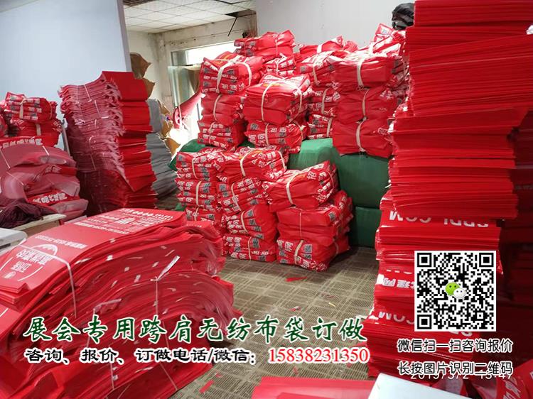 糖酒會盛大開幕,這個“跨肩無紡布袋”火了 單肩袋 肩背袋 展會袋 展會宣傳袋 展會跨肩袋 跨肩布袋 展會布袋 無紡布挎肩袋 展會手提袋 折疊袋 展會無紡布背包袋 斜挎式單肩包 第10張 糖酒會盛大開幕,這個“跨肩無紡布袋”火了 單肩袋 肩背袋 展會袋 展會宣傳袋 展會跨肩袋 跨肩布袋 展會布袋 無紡布挎肩袋 展會手提袋 折疊袋 展會無紡布背包袋 斜挎式單肩包 第10張