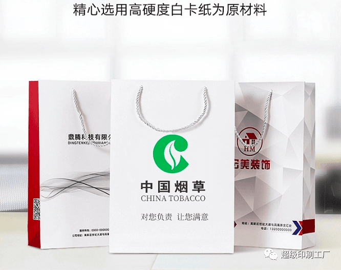 如何定制白卡紙手提紙袋？定做手提袋讓顧客成為您的活廣告  第2張