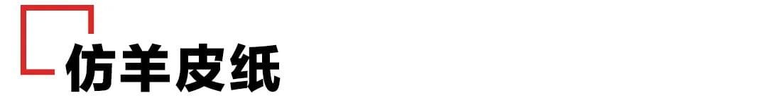 日常常見的包裝用紙都有哪些？  第14張