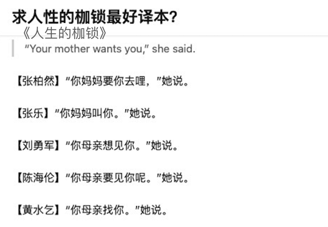 讀書 | 《人生的枷鎖》最佳備胎菲利普，心疼  第4張