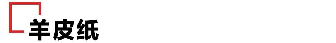 日常常見的包裝用紙都有哪些？  第19張