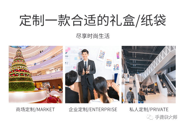 如何選擇定做禮品紙袋白卡紙手提袋專業廠家？  第4張