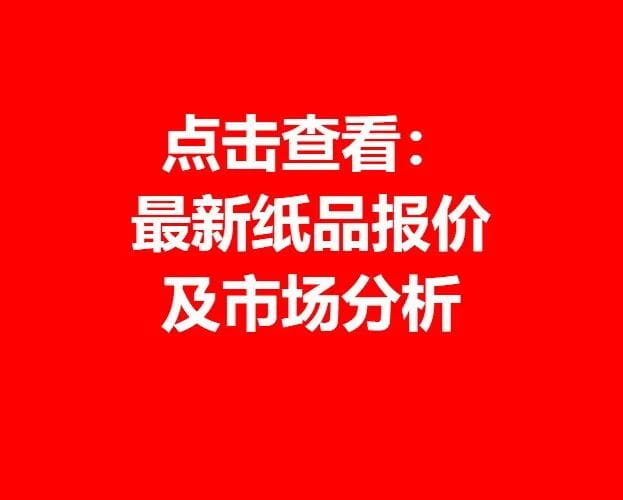日常常見的包裝用紙都有哪些？  第4張