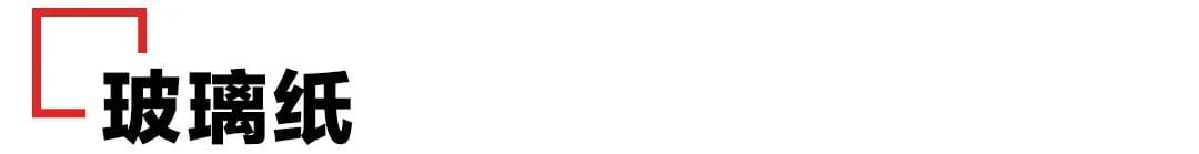 日常常見的包裝用紙都有哪些? 第21張 日常常見的包裝用紙都有哪些? 第21張