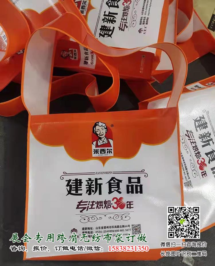 2023年成都糖酒會臨近,這些準備工作你現在就該做起來了 宣傳跨肩袋準備好了嗎? 第2張 2023年成都糖酒會臨近,這些準備工作你現在就該做起來了 宣傳跨肩袋準備好了嗎? 第2張