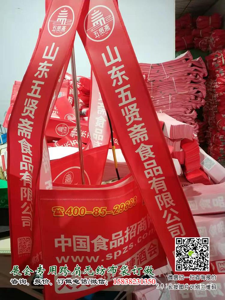 2023年成都糖酒會臨近,這些準備工作你現在就該做起來了 宣傳跨肩袋準備好了嗎? 第5張 2023年成都糖酒會臨近,這些準備工作你現在就該做起來了 宣傳跨肩袋準備好了嗎? 第5張