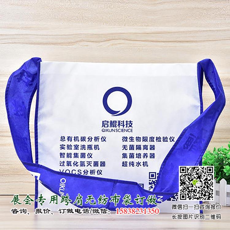 2023年成都糖酒會臨近,這些準備工作你現在就該做起來了 宣傳跨肩袋準備好了嗎? 第15張 2023年成都糖酒會臨近,這些準備工作你現在就該做起來了 宣傳跨肩袋準備好了嗎? 第15張