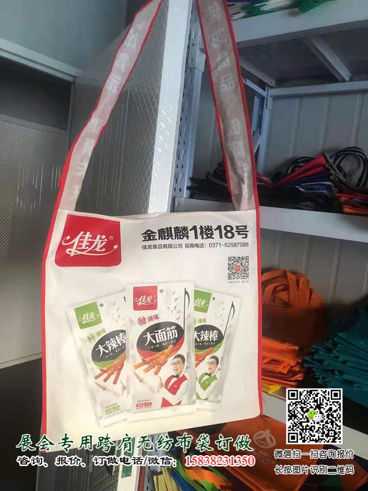 2023年成都糖酒會臨近,這些準備工作你現在就該做起來了 宣傳跨肩袋準備好了嗎? 第16張 2023年成都糖酒會臨近,這些準備工作你現在就該做起來了 宣傳跨肩袋準備好了嗎? 第16張