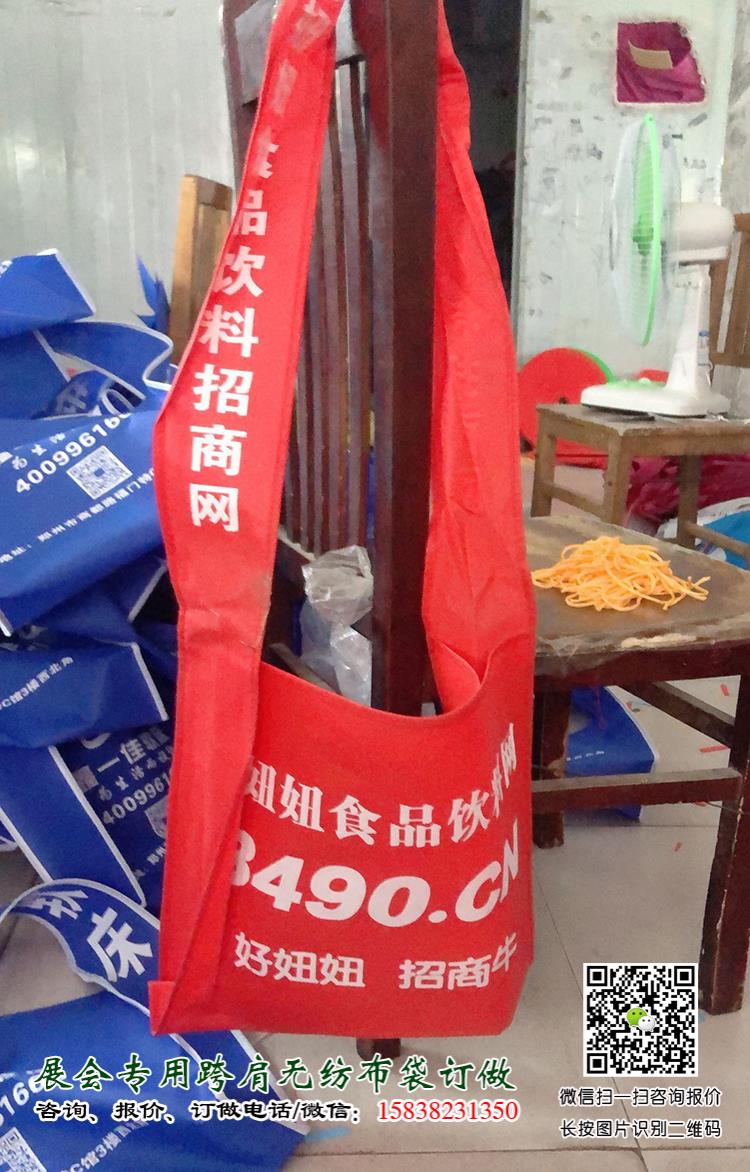 2023年成都糖酒會臨近,這些準備工作你現在就該做起來了 宣傳跨肩袋準備好了嗎? 第17張 2023年成都糖酒會臨近,這些準備工作你現在就該做起來了 宣傳跨肩袋準備好了嗎? 第17張