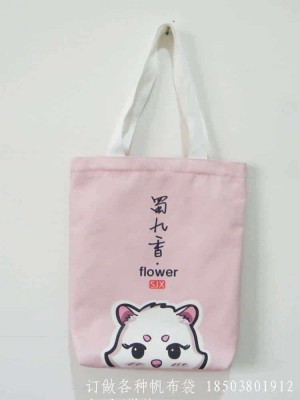 個(gè)性化帆布袋廠家訂制印刷