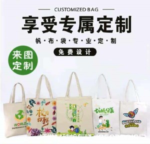 帆布袋專業(yè)來圖訂制 廠家訂做帆布袋