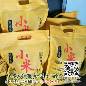 山西小米袋訂做印刷2斤5斤10斤20斤小米布袋訂做加工土特產(chǎn)禮品包裝