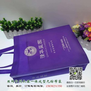 房地產廣告袋樓盤宣傳資料袋用無紡布袋比用塑料袋好