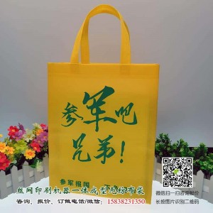 政府部門宣傳用環保袋哪里有賣?廠家供應政府廣告宣傳袋